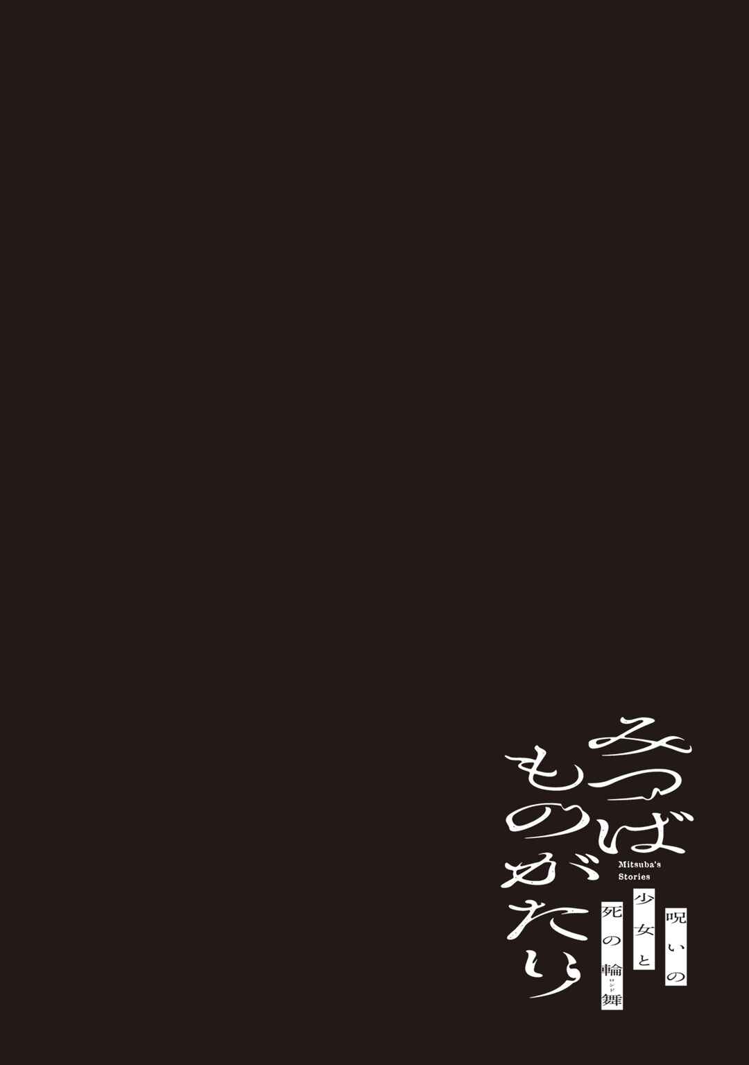 Page 41 Chapter 16 Mitsuba Monogatari