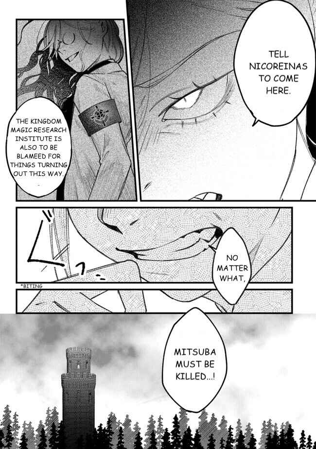 Page 5 Chapter 2 Mitsuba Monogatari