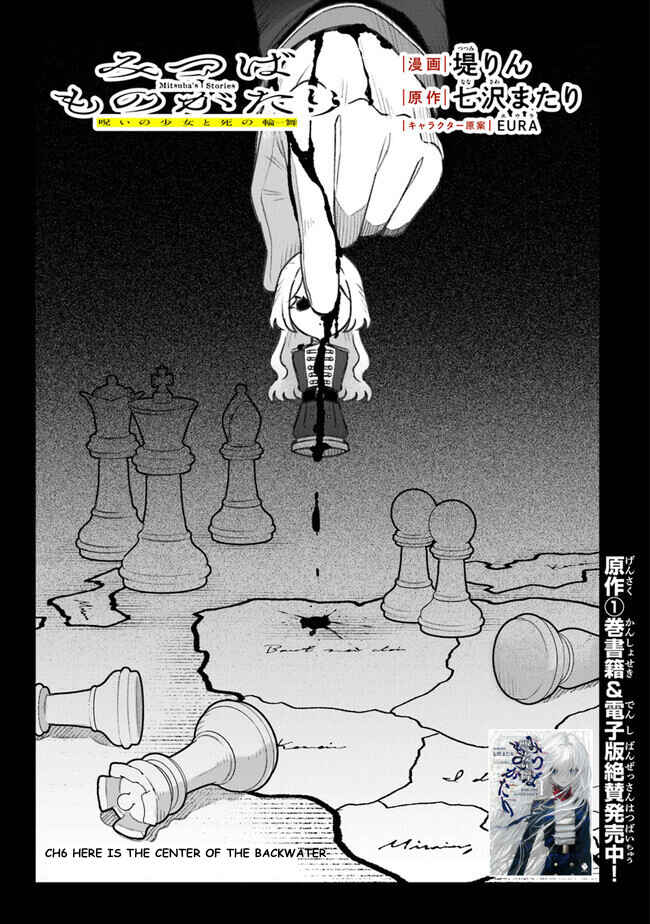 Page 1 Chapter 6 Mitsuba Monogatari