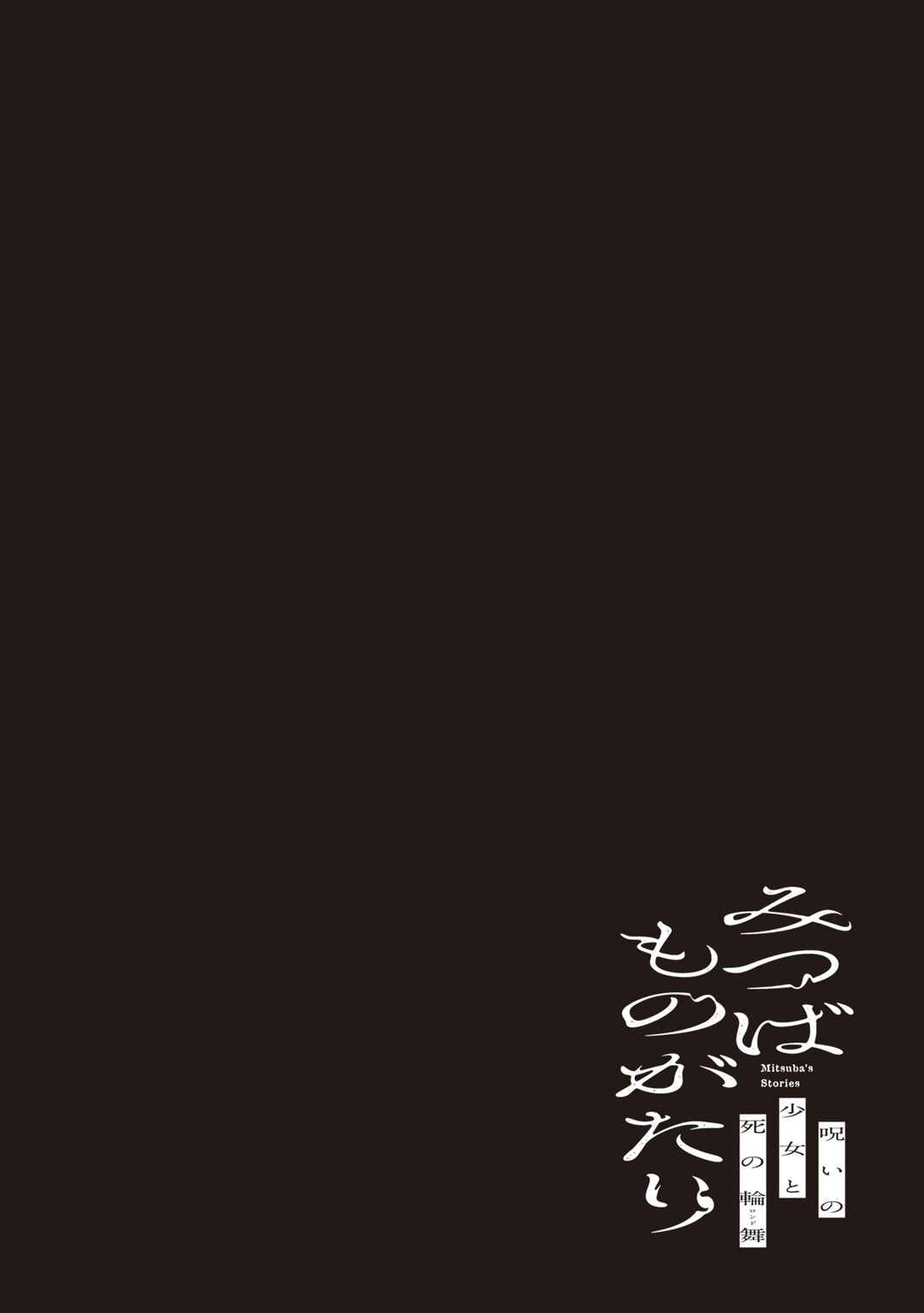 Page 38 Chapter 21 Mitsuba Monogatari