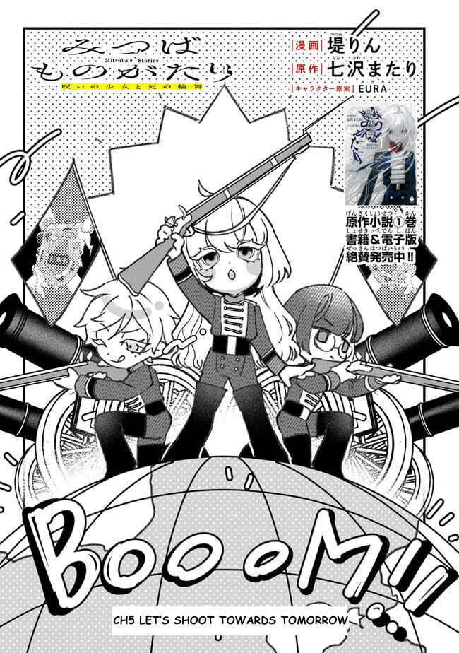 Page 1 Chapter 5 Mitsuba Monogatari