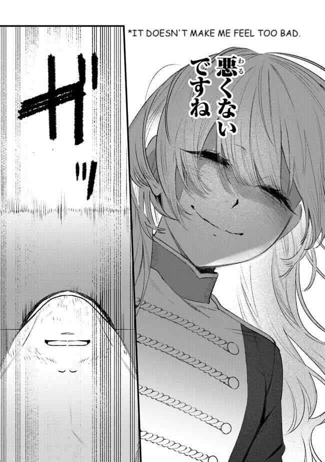 Page 23 Chapter 12 Mitsuba Monogatari