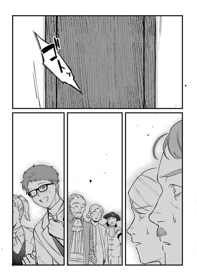 Page 27 Chapter 12 Mitsuba Monogatari
