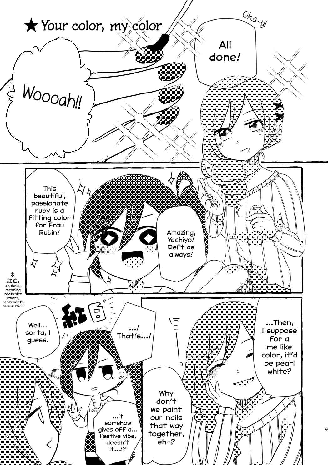 Page 8 Chapter Unknown_83dd Shoujo Kageki Revue Starlight - Mei to Yachi (Doujinshi)