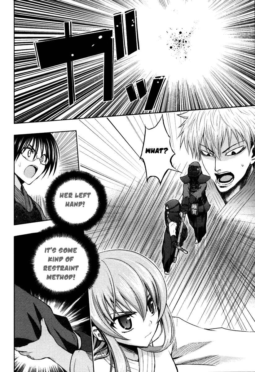 Page 17 Chapter 3 Shinai Koi