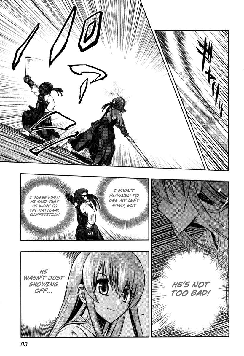 Page 18 Chapter 3 Shinai Koi