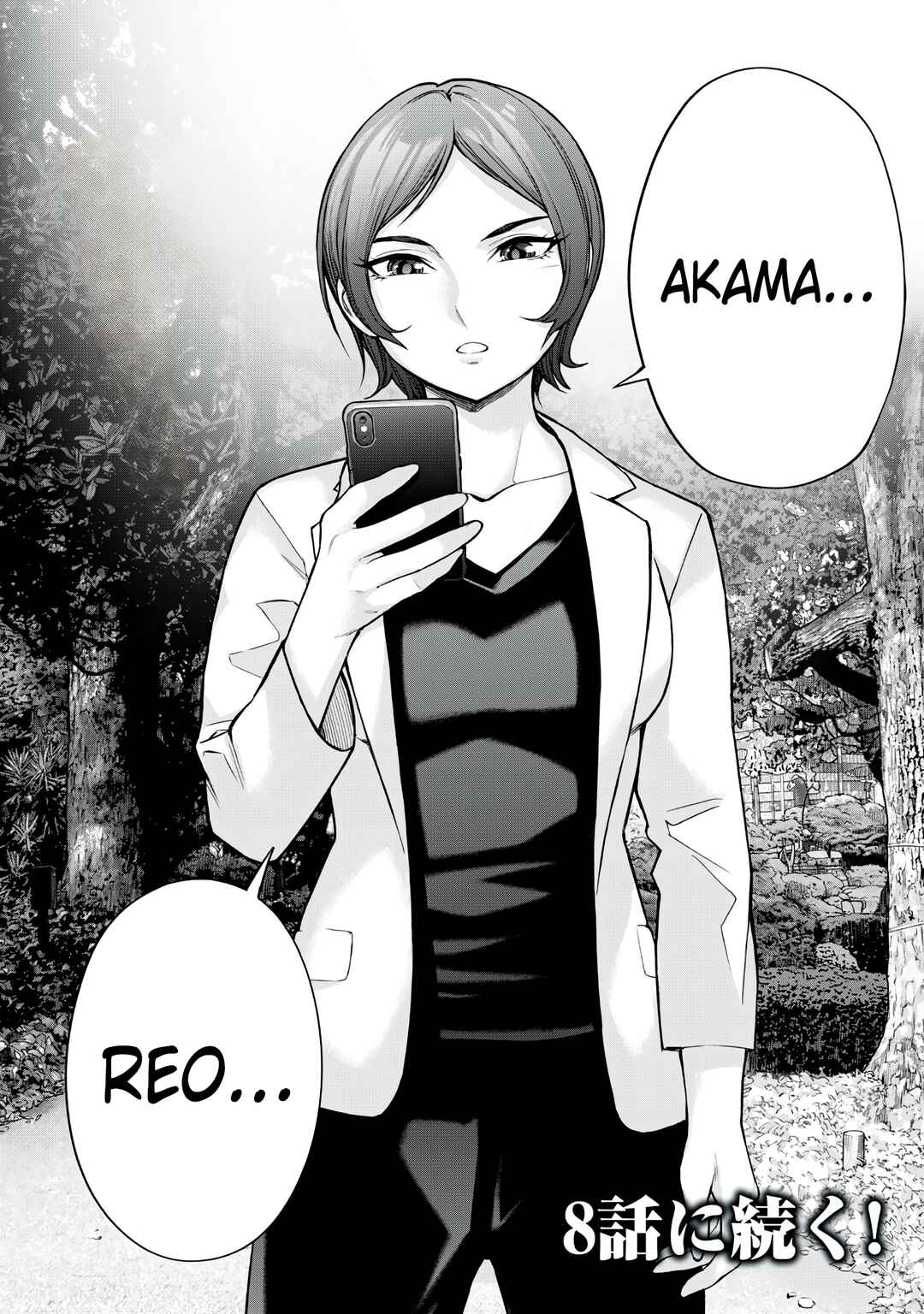 Page 16 Chapter 7 Sentai Taboo