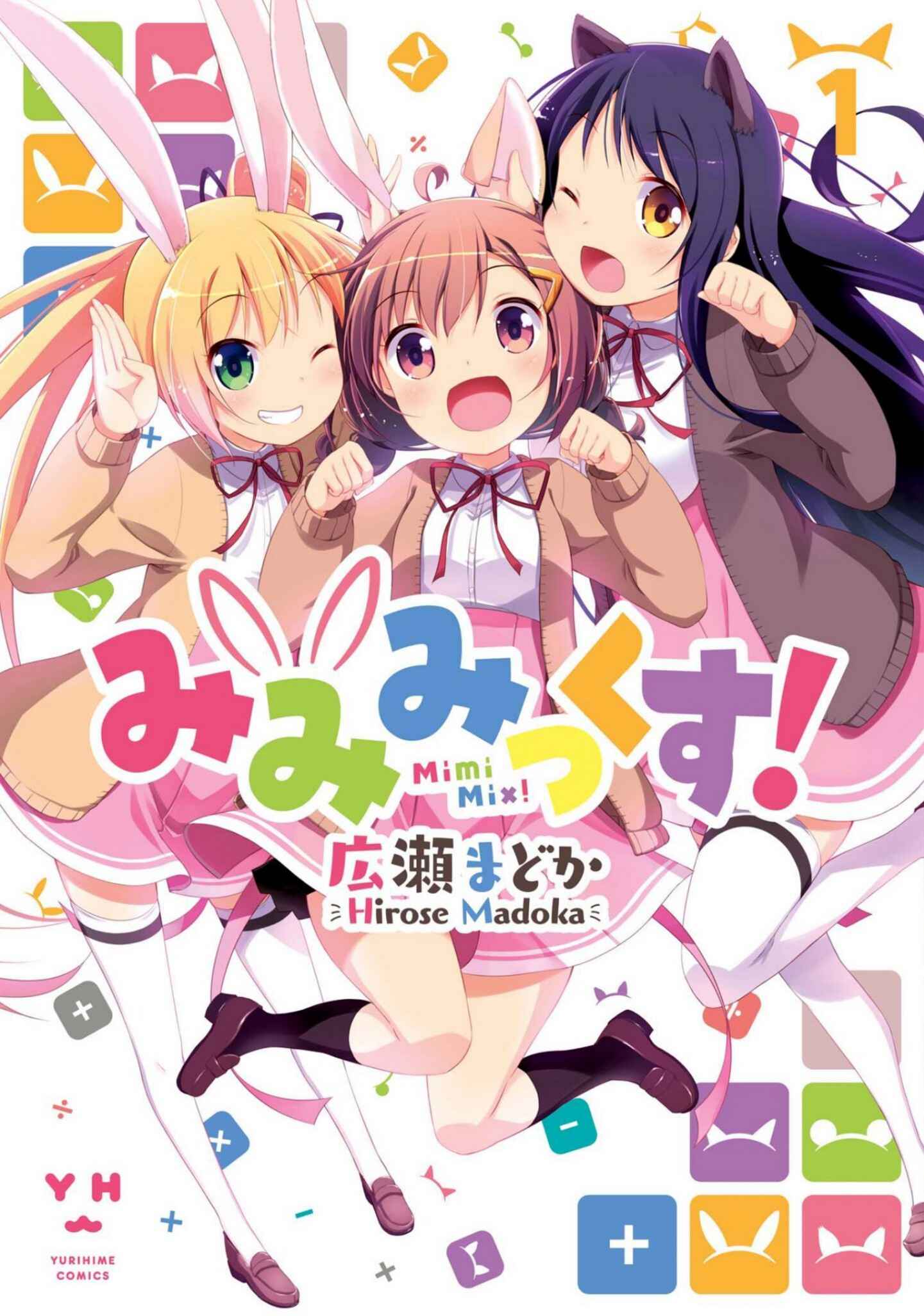 Page 1 Chapter 1 Mimi Mix!