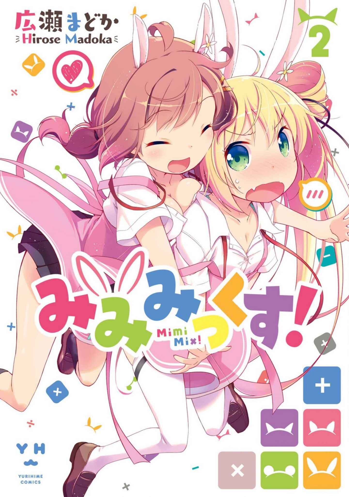 Page 1 Chapter 6 Mimi Mix!