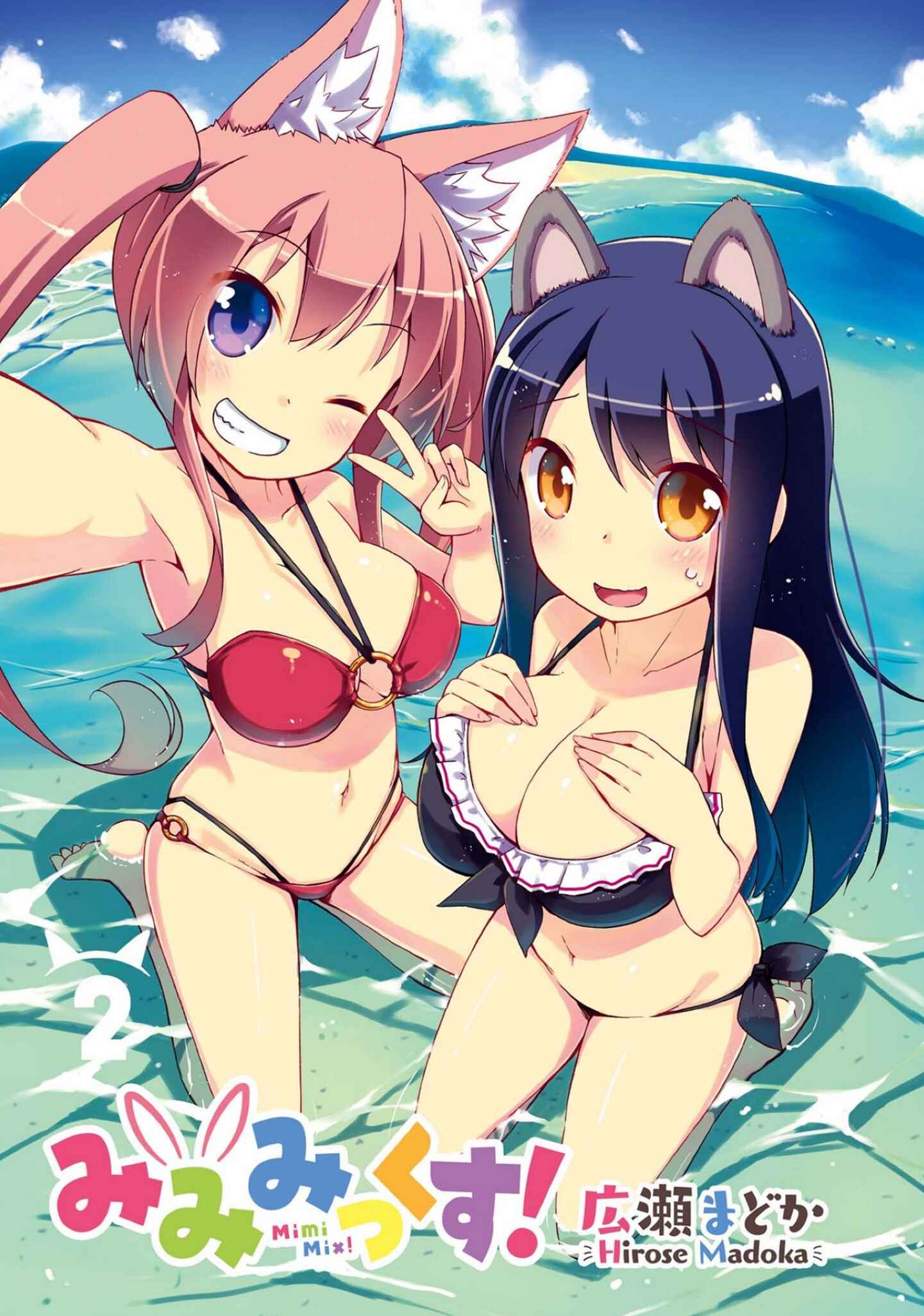 Page 3 Chapter 6 Mimi Mix!