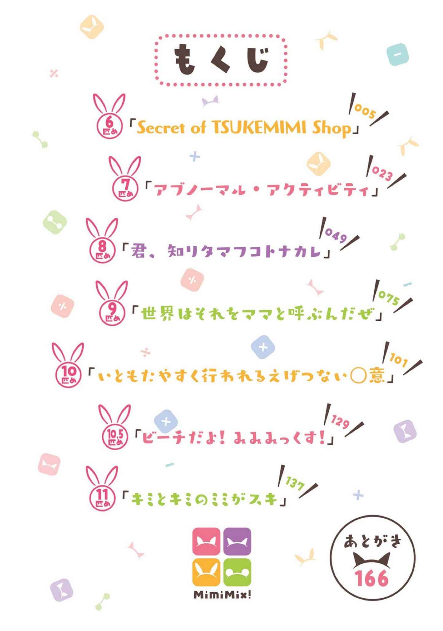 Page 4 Chapter 6 Mimi Mix!
