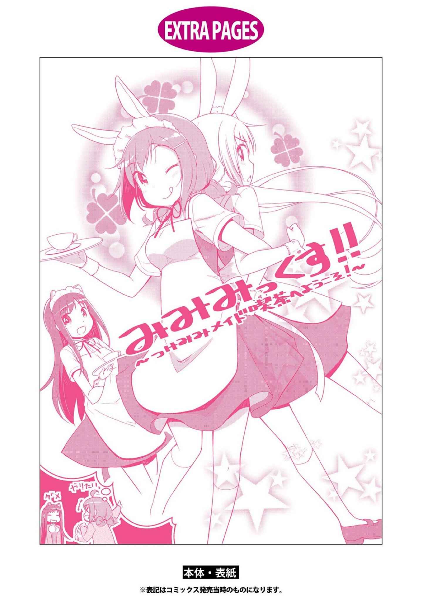 Page 34 Chapter 5 Mimi Mix!