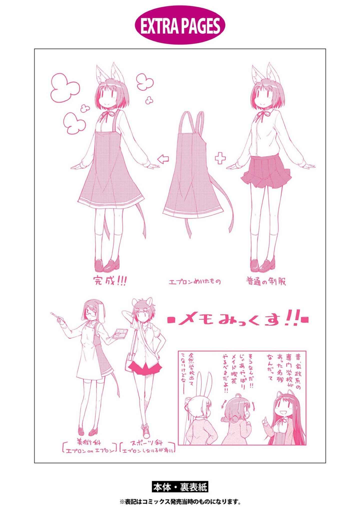 Page 35 Chapter 5 Mimi Mix!