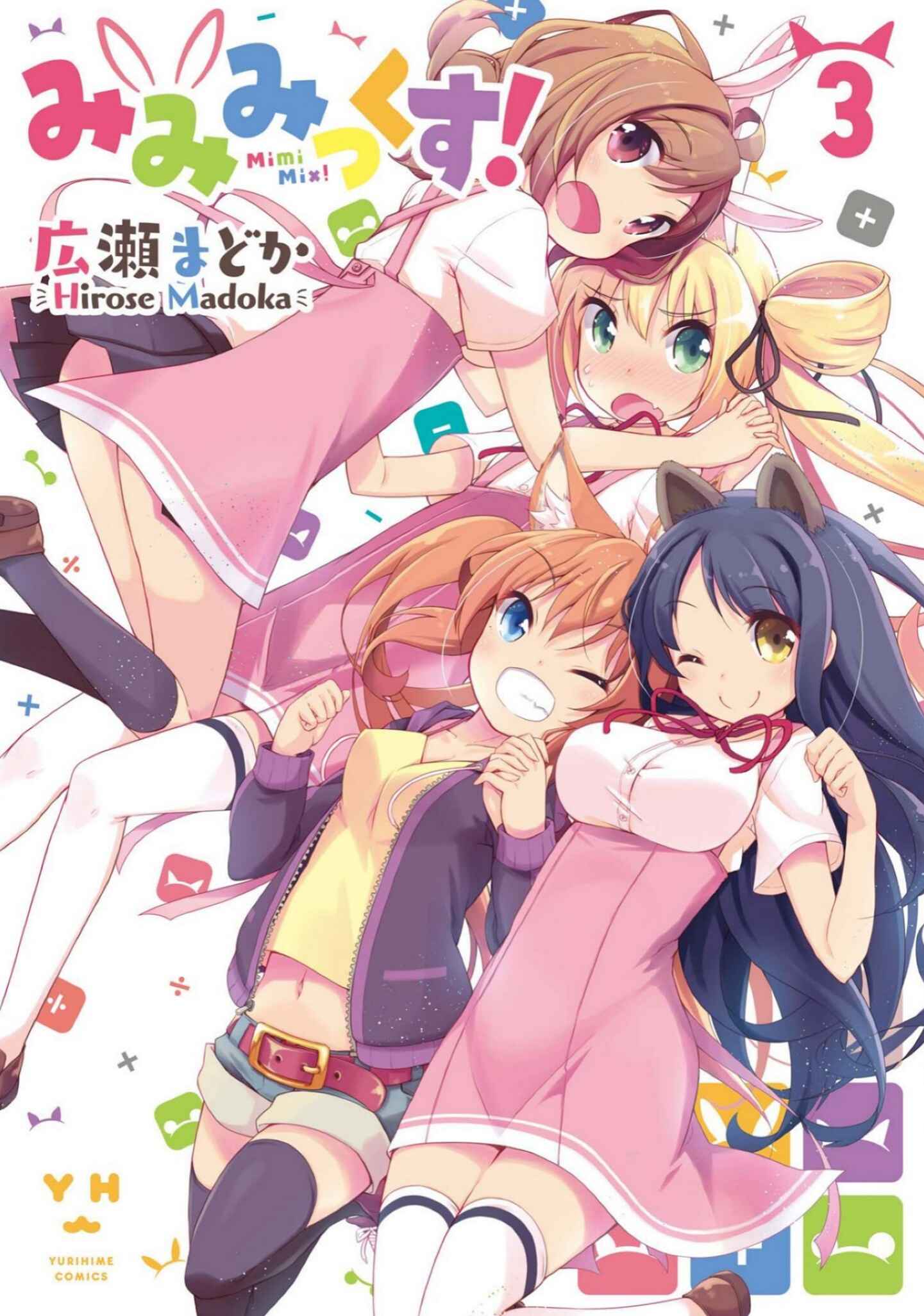 Page 1 Chapter 12 Mimi Mix!