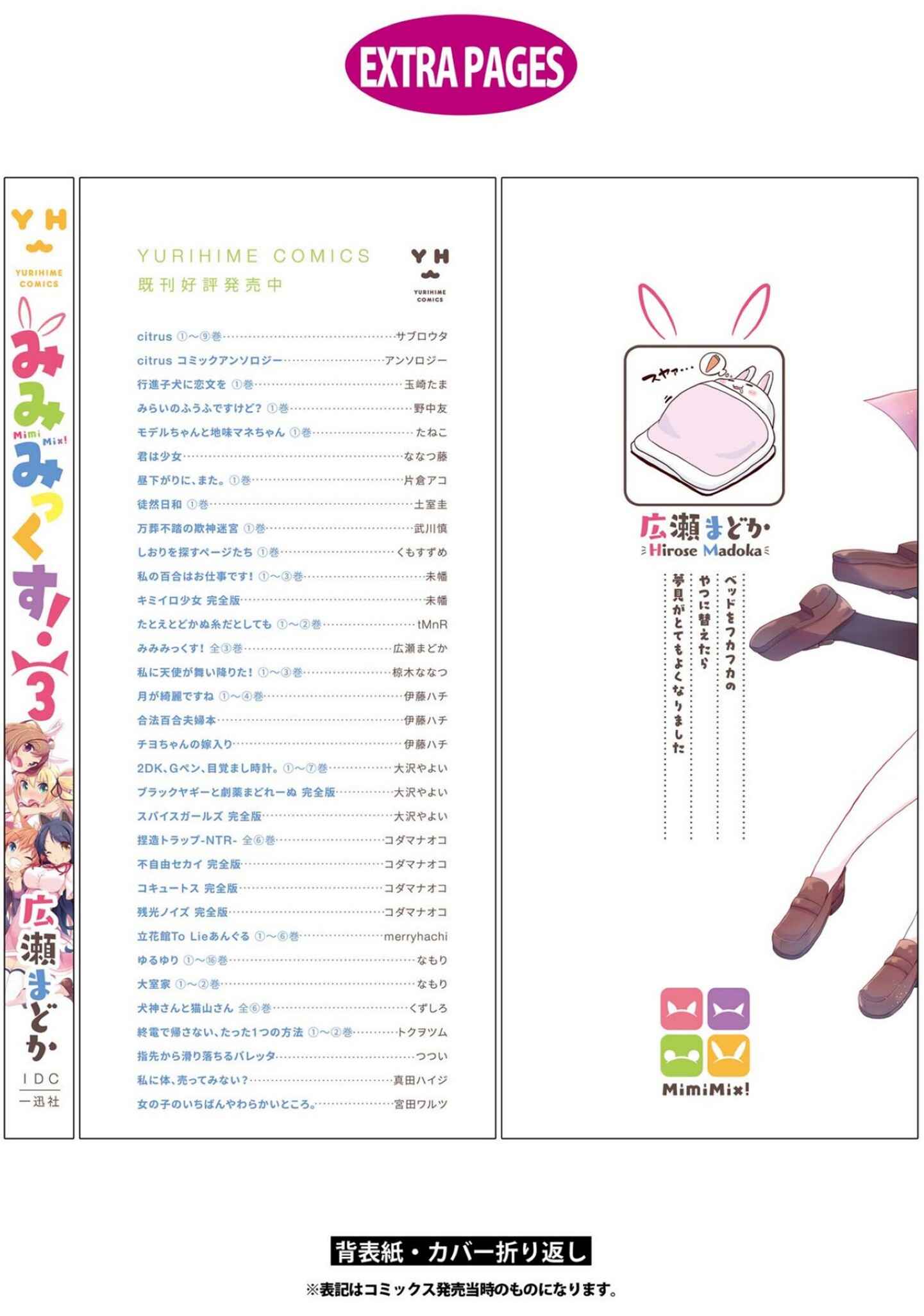 Page 9 Chapter 17.5 Mimi Mix!