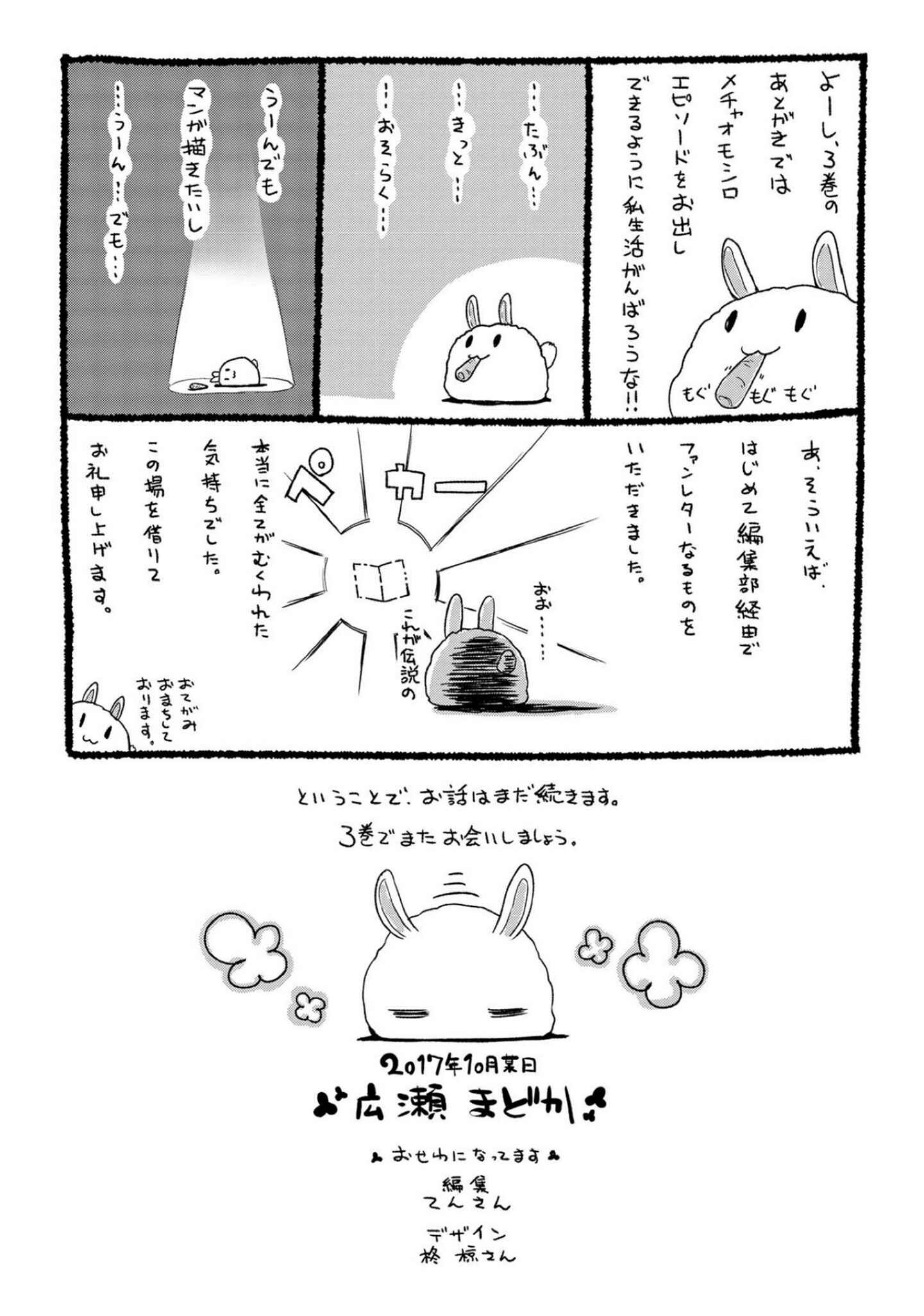 Page 31 Chapter 11 Mimi Mix!