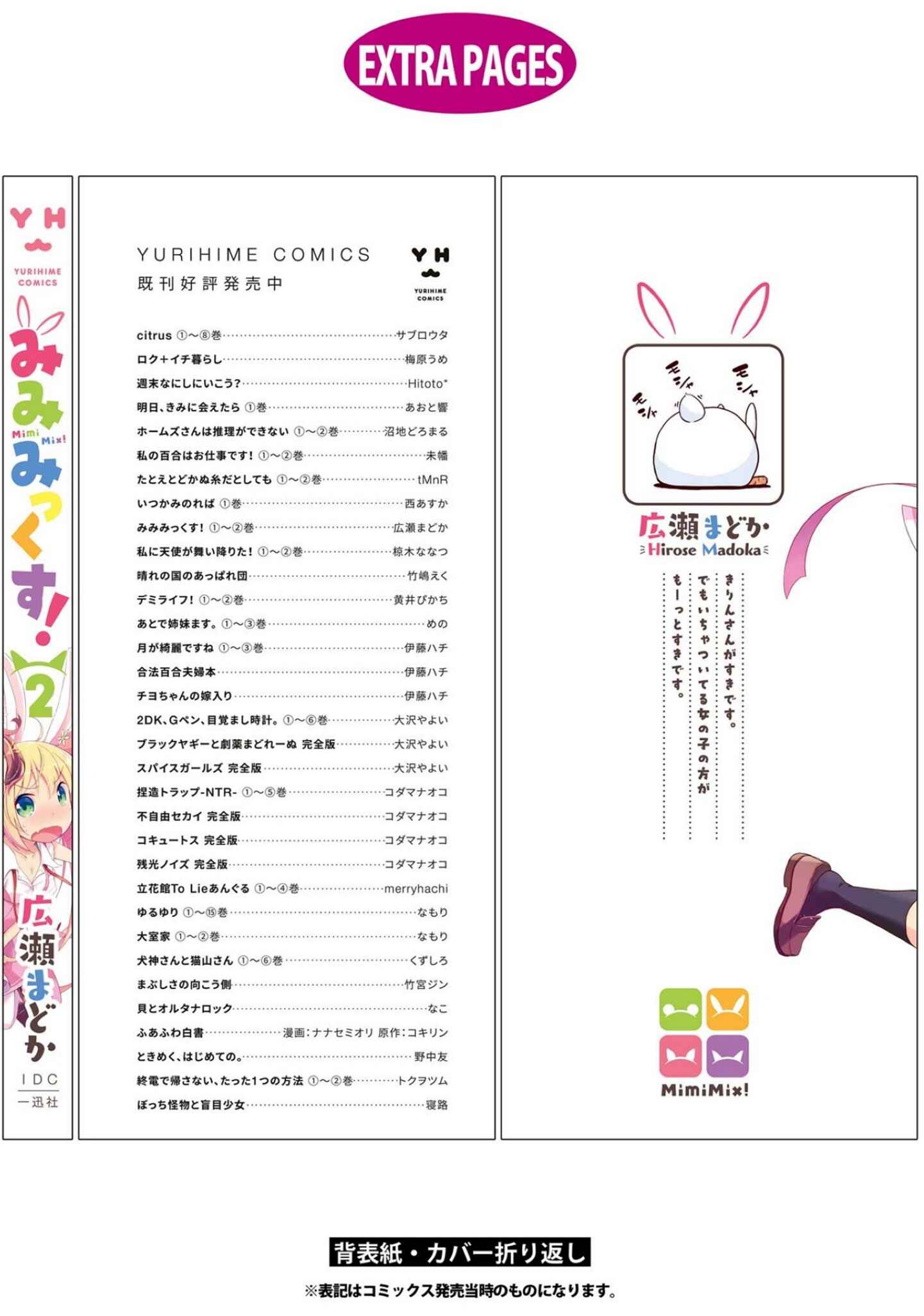 Page 34 Chapter 11 Mimi Mix!