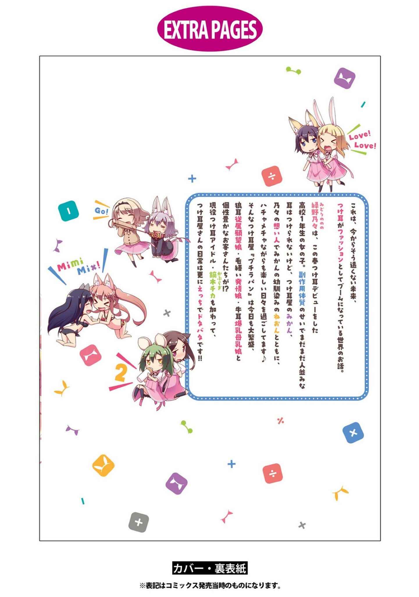 Page 35 Chapter 11 Mimi Mix!