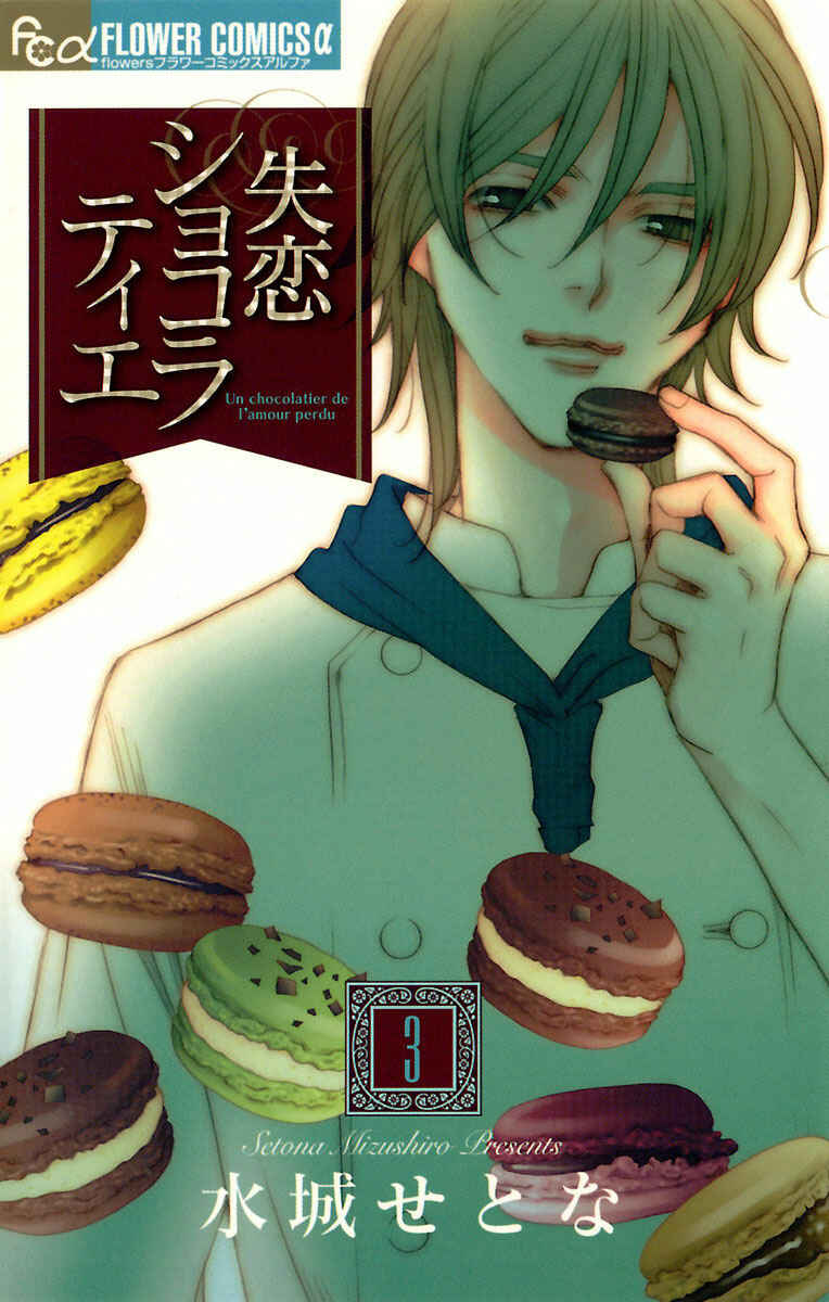 Page 2 Chapter 7 Heartbroken Chocolatier