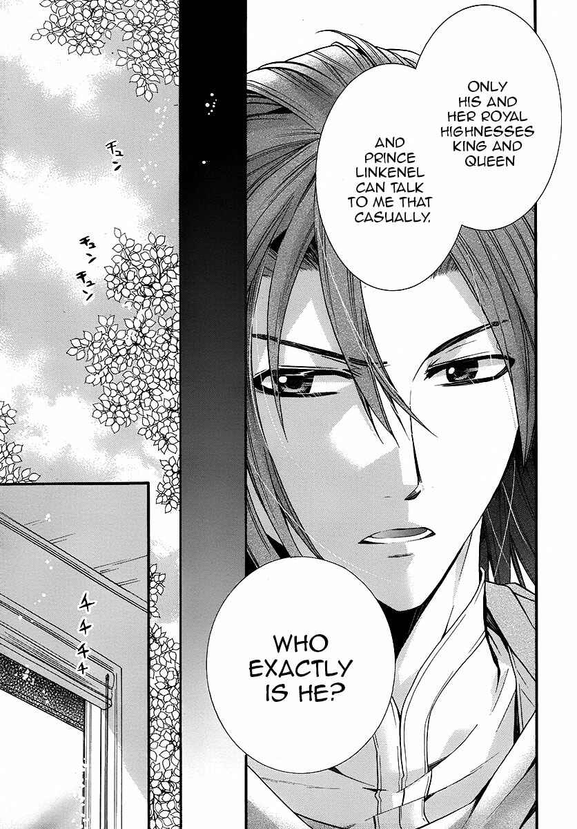 Page 10 Chapter 3 Shunkan Lyle