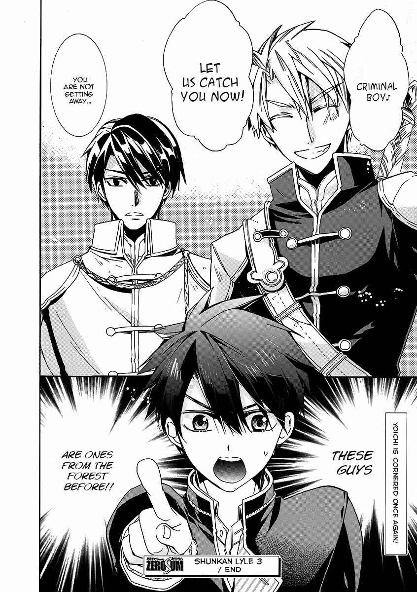 Page 26 Chapter 3 Shunkan Lyle