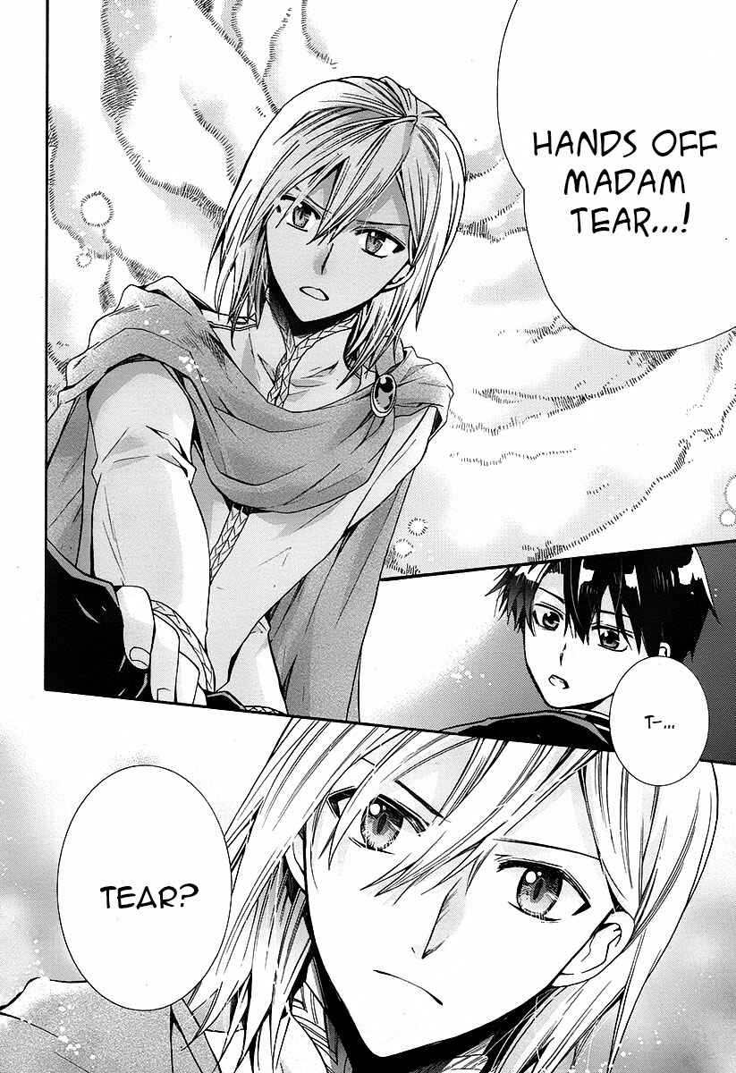 Page 5 Chapter 3 Shunkan Lyle