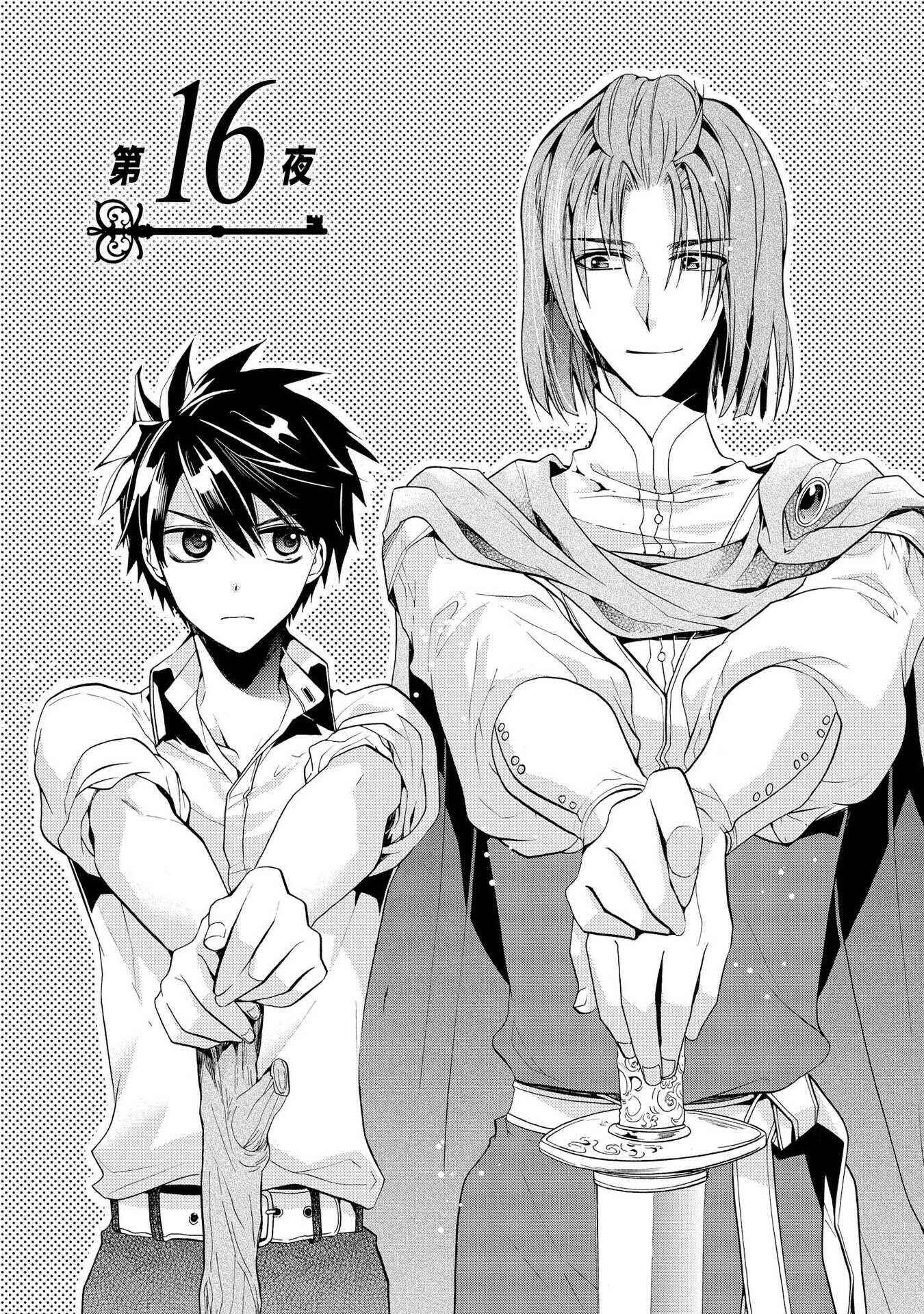 Page 4 Chapter 16 Shunkan Lyle