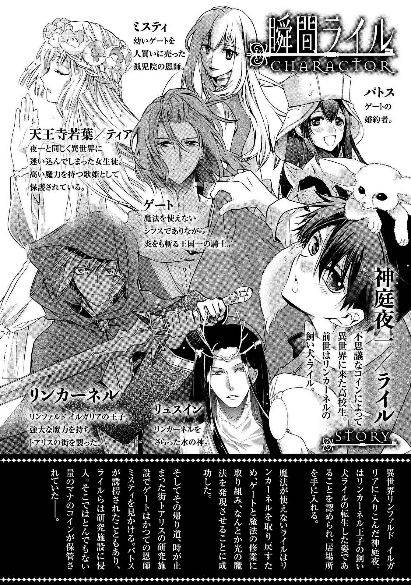 Page 7 Chapter 22 Shunkan Lyle