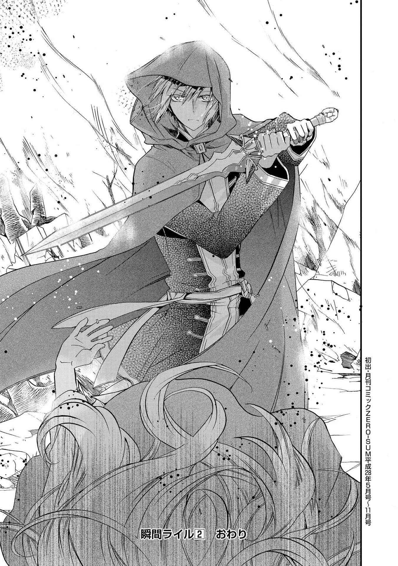 Page 31 Chapter 12 Shunkan Lyle