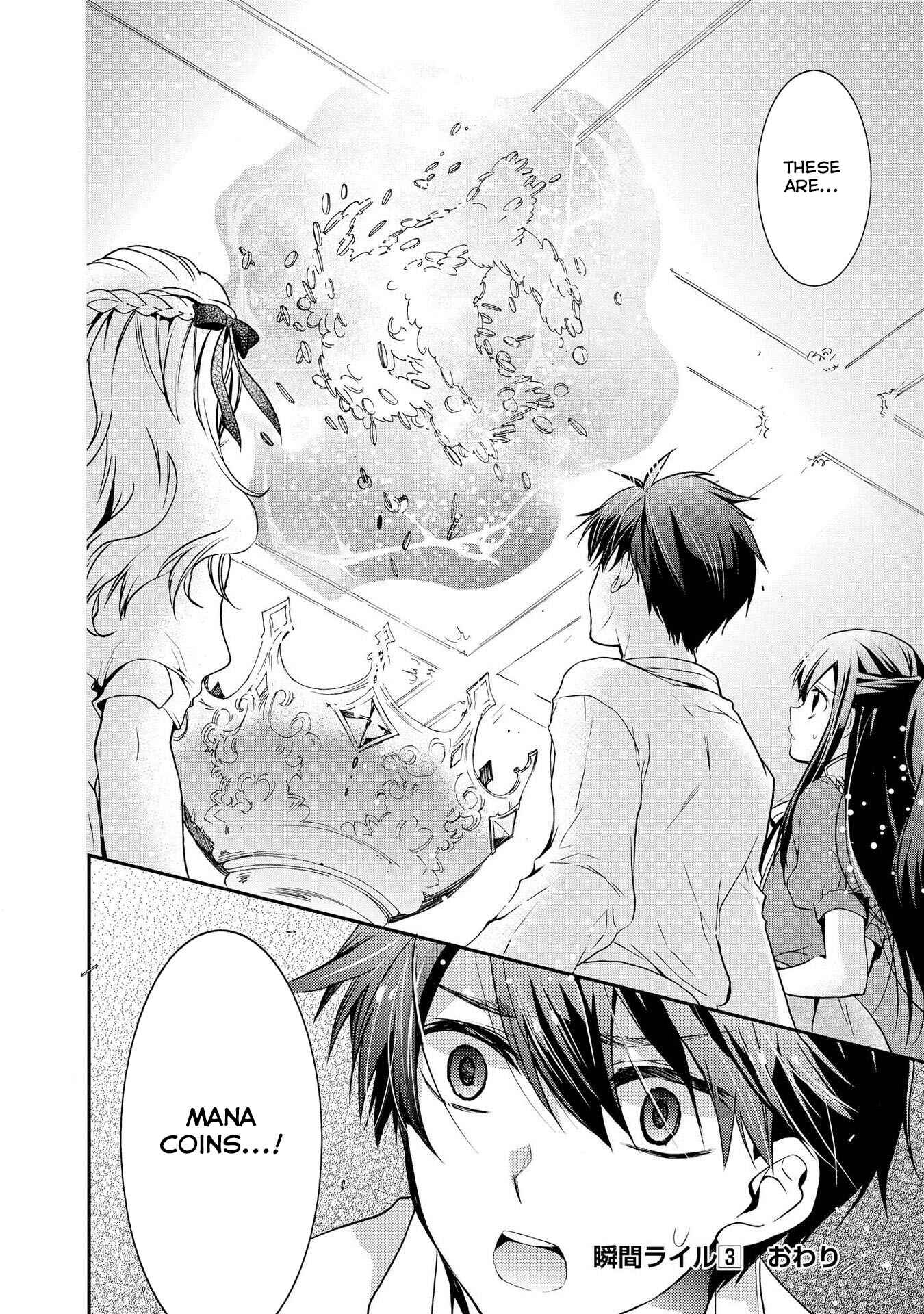 Page 18 Chapter 21 Shunkan Lyle