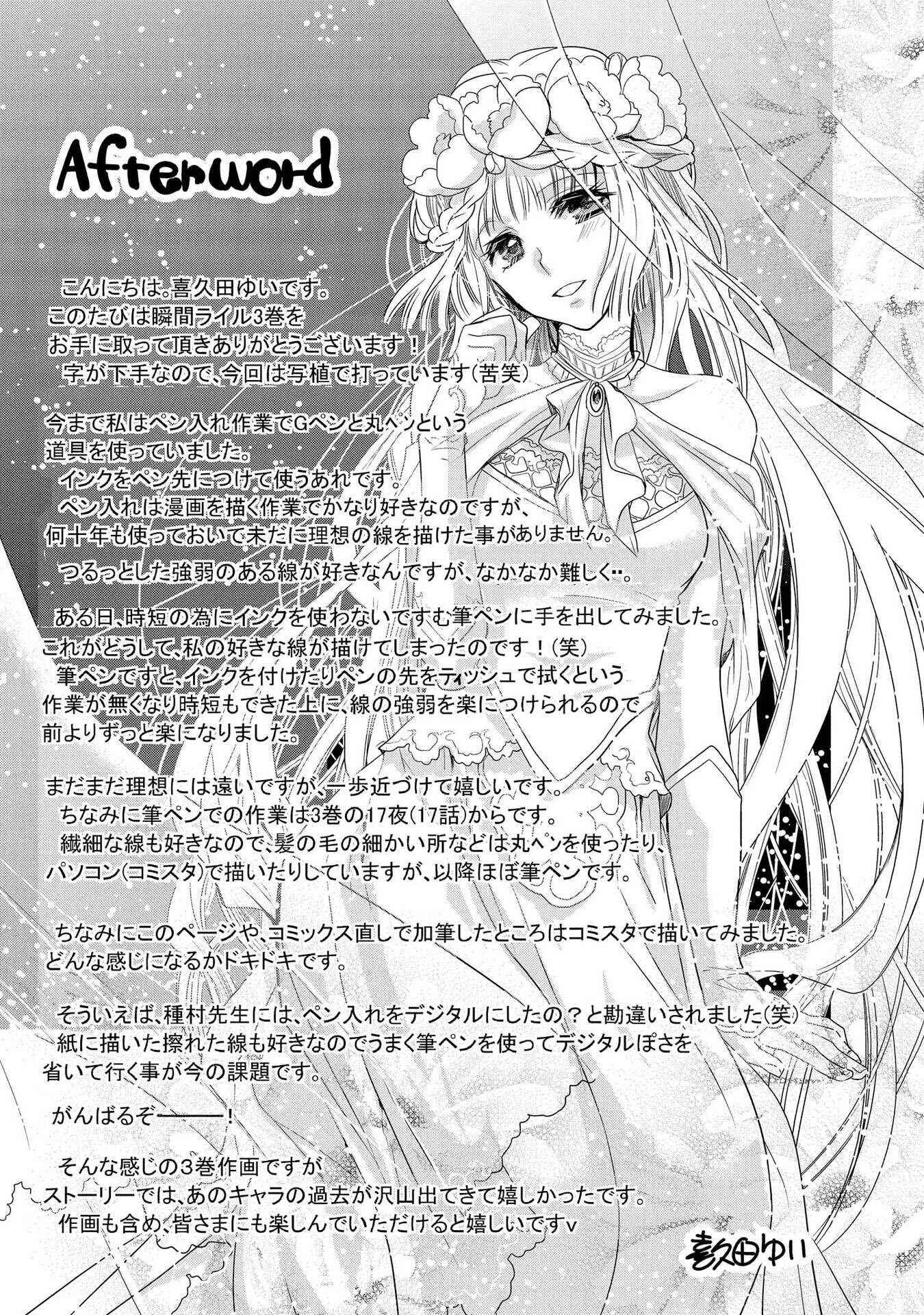 Page 19 Chapter 21 Shunkan Lyle