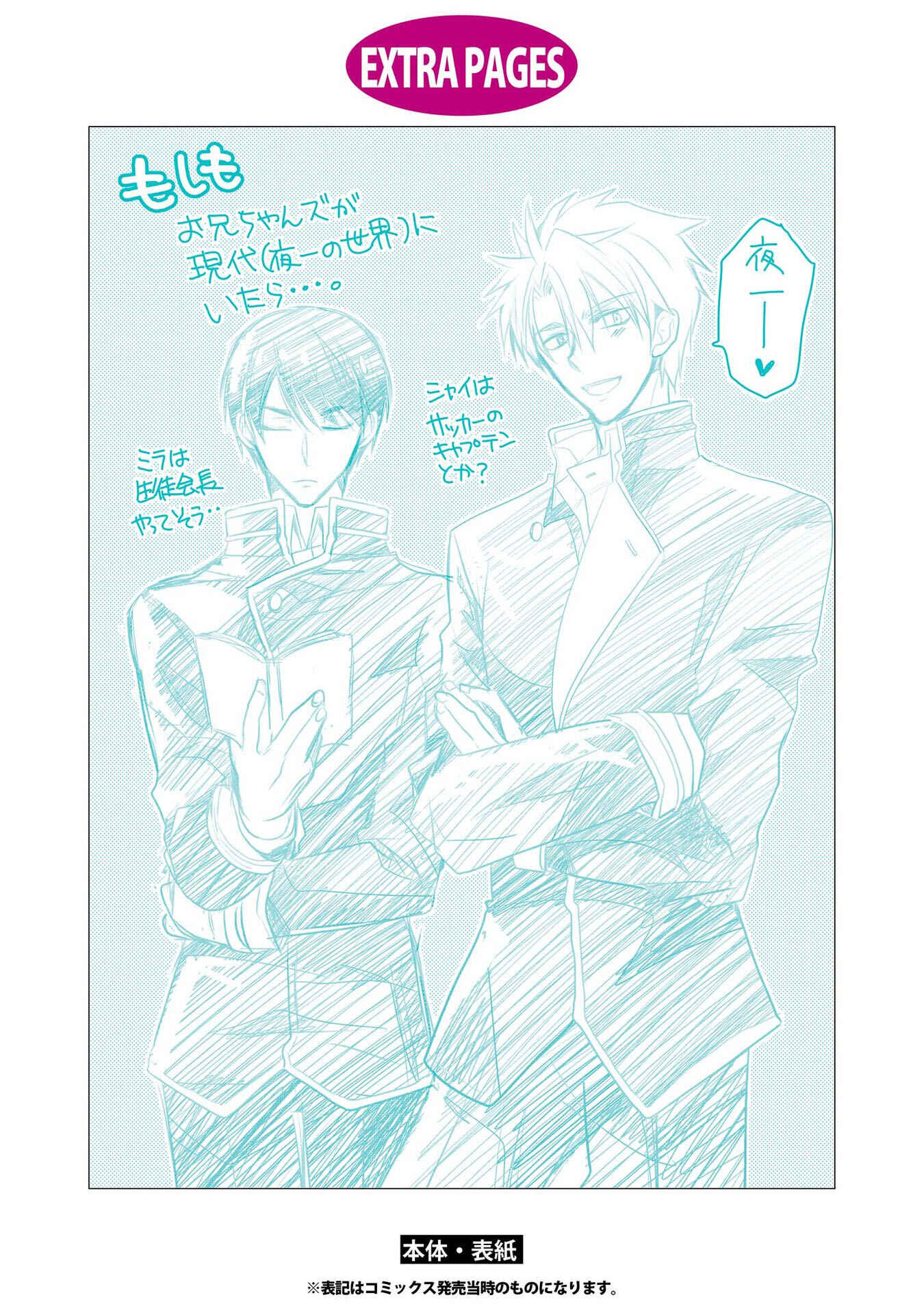 Page 20 Chapter 21 Shunkan Lyle