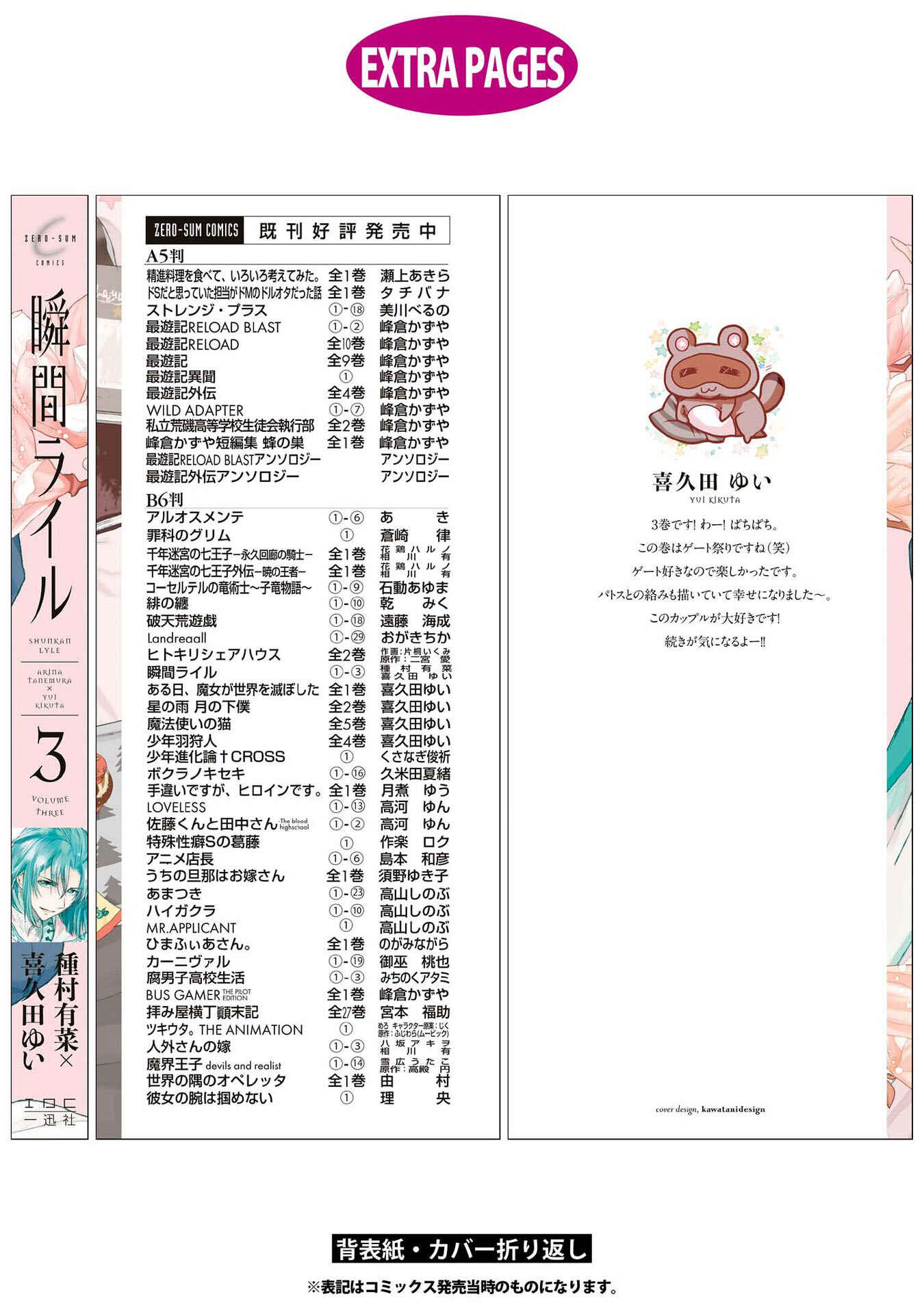 Page 22 Chapter 21 Shunkan Lyle