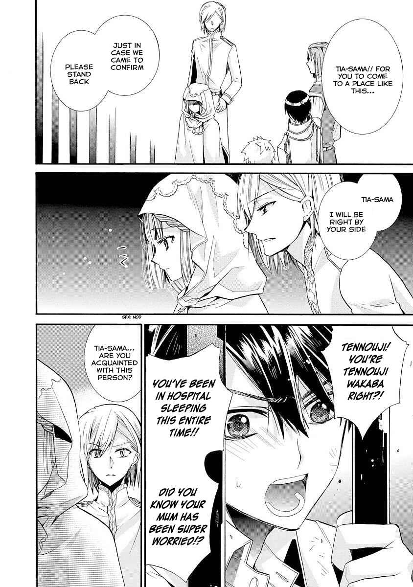 Page 13 Chapter 4 Shunkan Lyle
