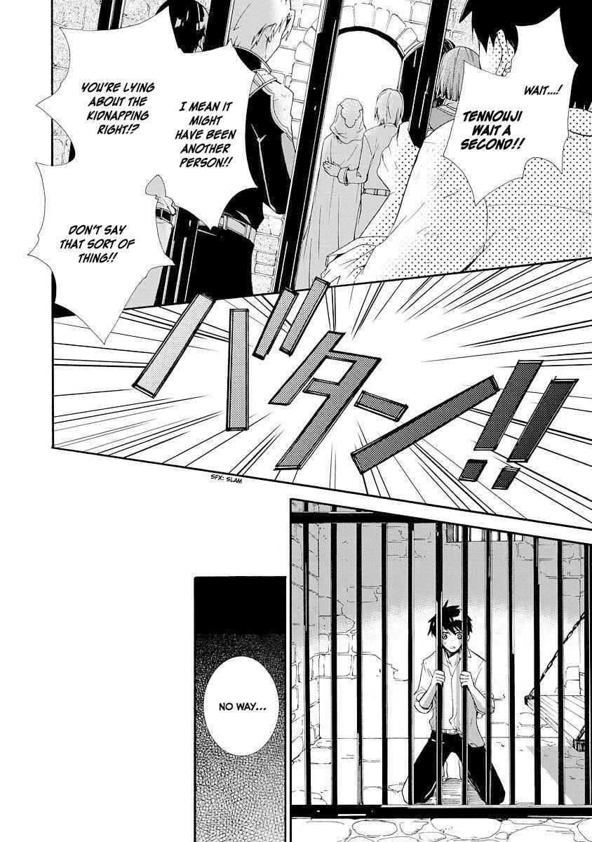 Page 15 Chapter 4 Shunkan Lyle