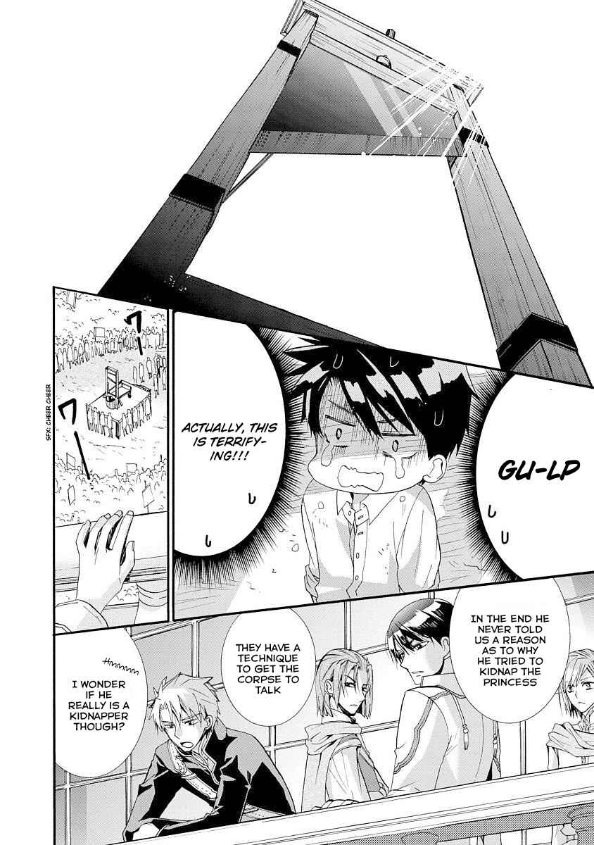 Page 19 Chapter 4 Shunkan Lyle