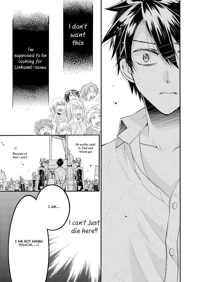 Page 22 Chapter 4 Shunkan Lyle