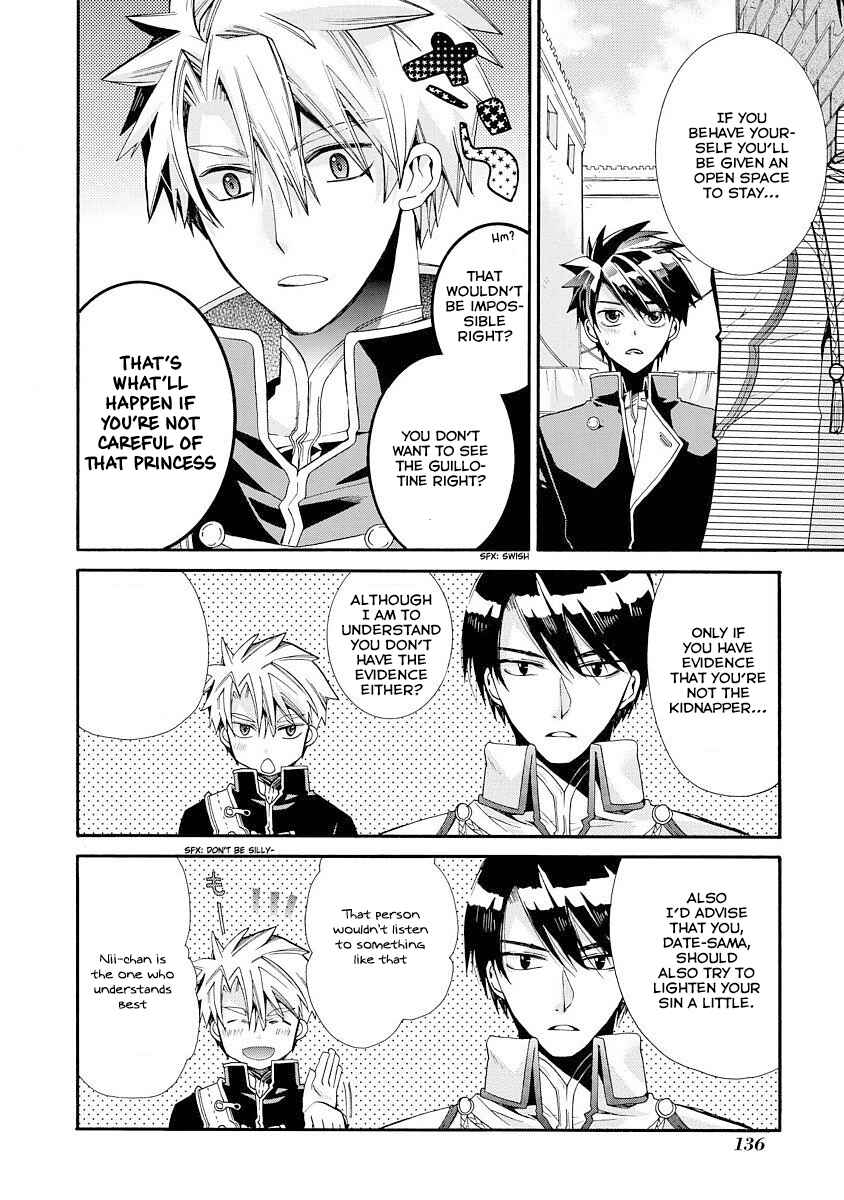 Page 5 Chapter 4 Shunkan Lyle