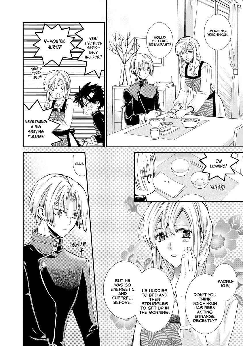 Page 4 Chapter 9 Shunkan Lyle