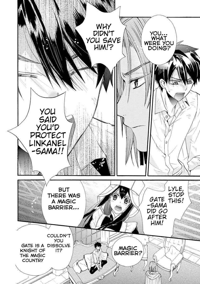 Page 15 Chapter 5 Shunkan Lyle