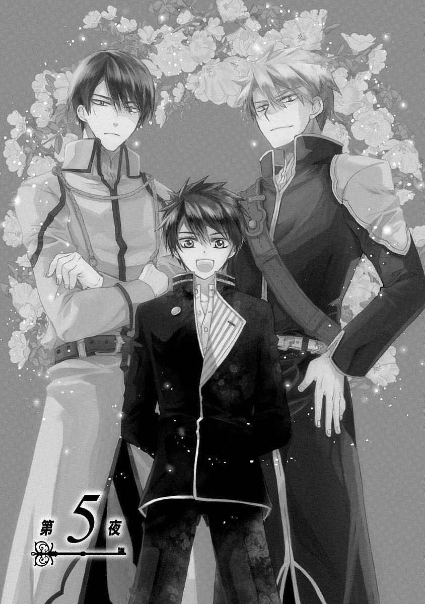 Page 2 Chapter 5 Shunkan Lyle