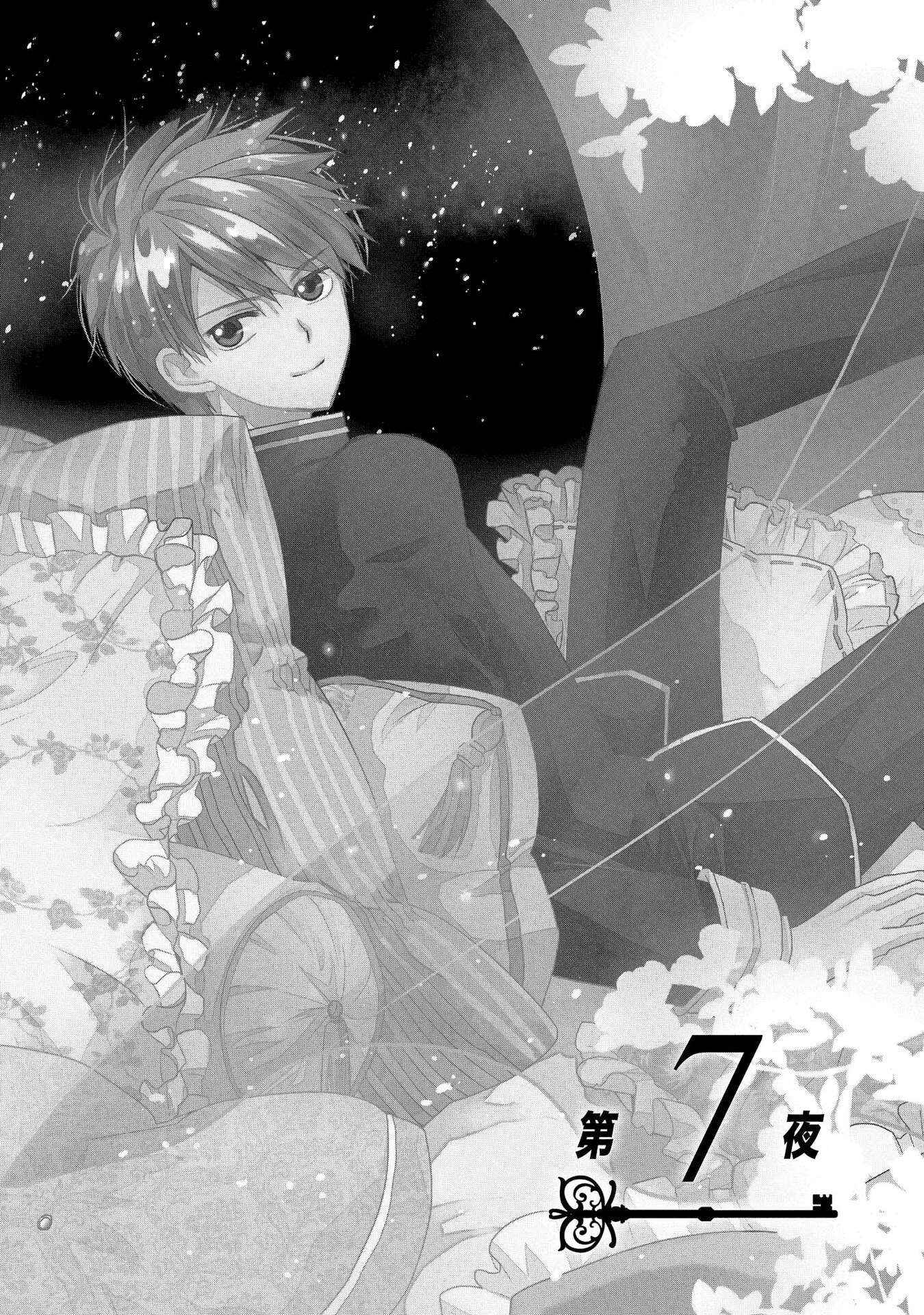 Page 2 Chapter 7 Shunkan Lyle