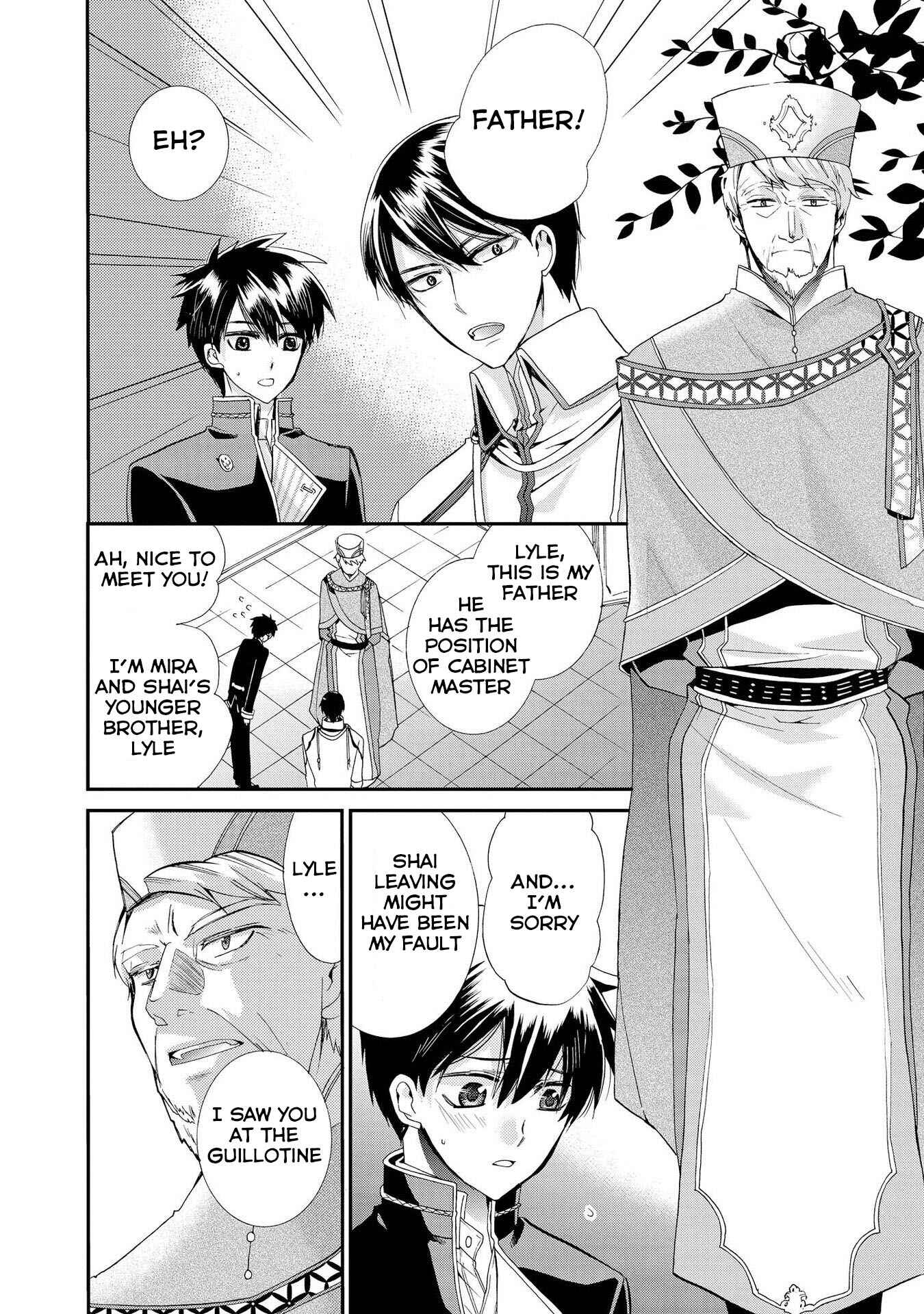 Page 6 Chapter 7 Shunkan Lyle