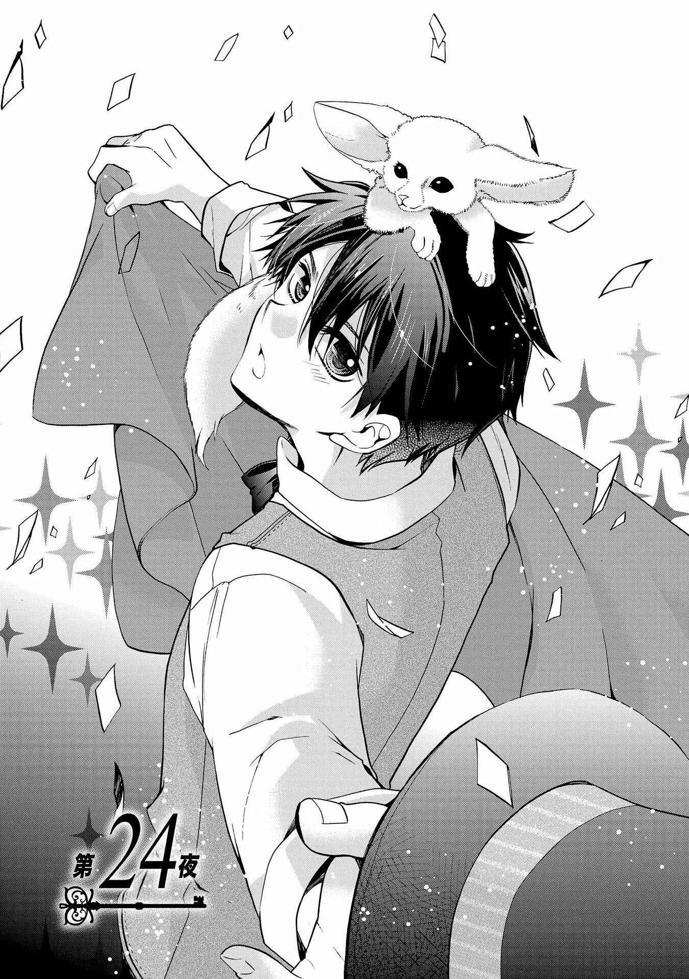 Page 3 Chapter 24 Shunkan Lyle