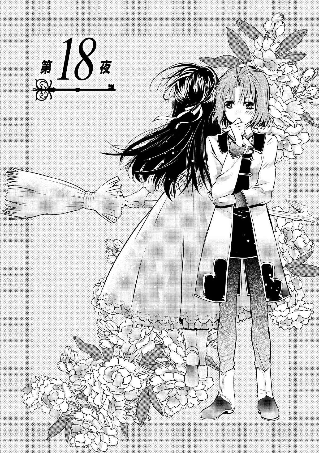 Page 3 Chapter 18 Shunkan Lyle