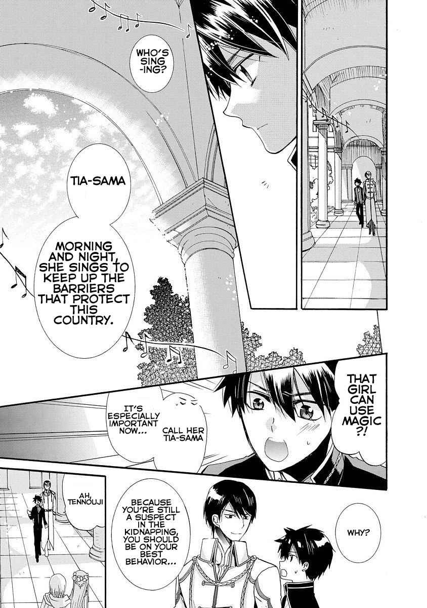 Page 10 Chapter 6 Shunkan Lyle