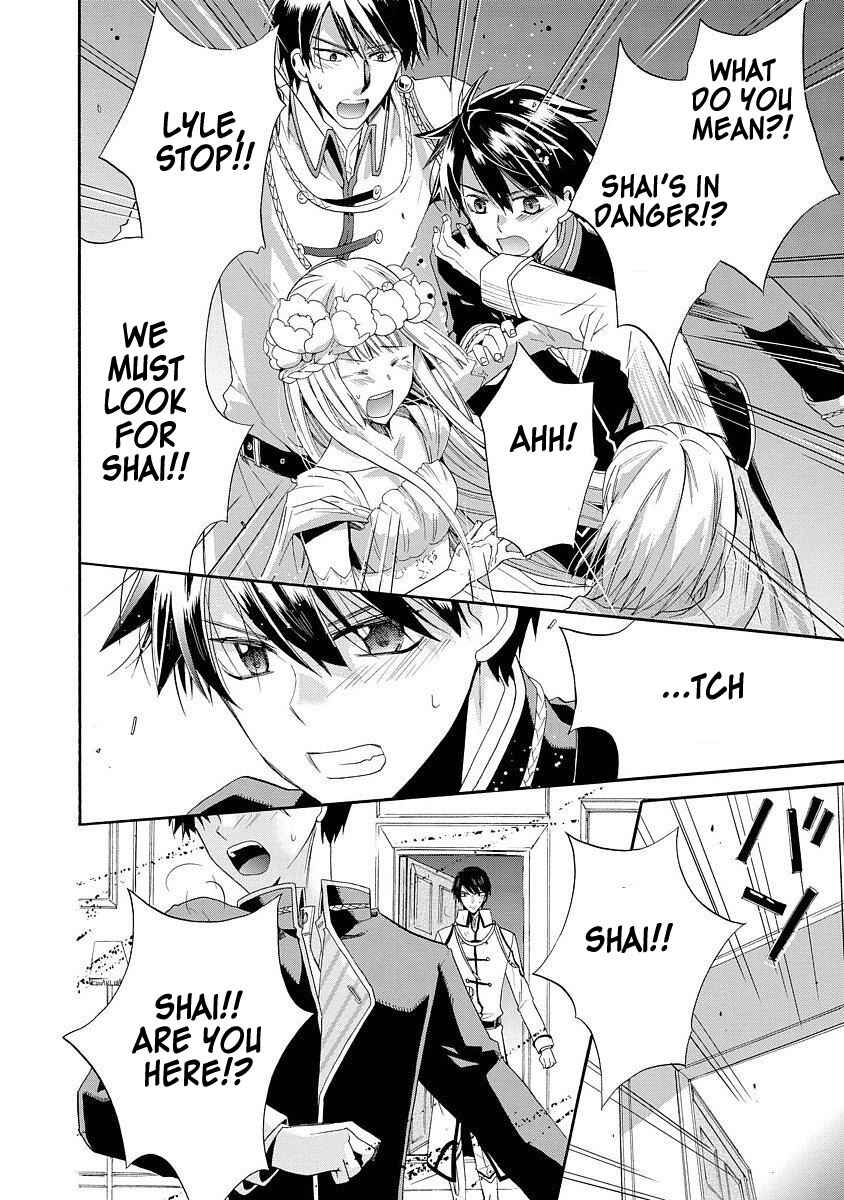 Page 15 Chapter 6 Shunkan Lyle