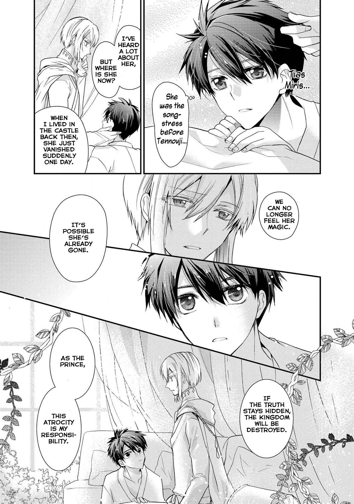 Page 15 Chapter 26 Shunkan Lyle