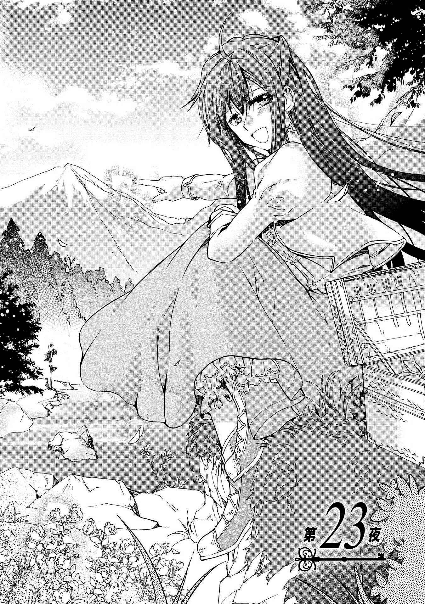 Page 3 Chapter 23 Shunkan Lyle