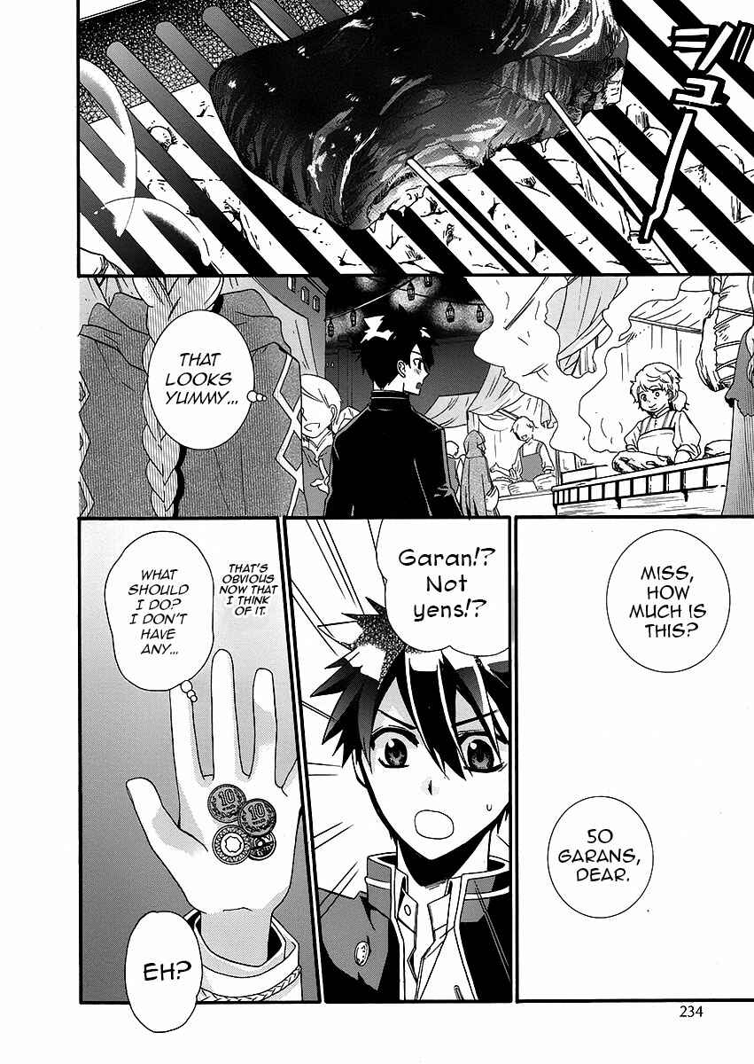 Page 27 Chapter 2 Shunkan Lyle
